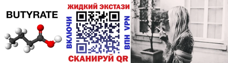 Купить  Чистополь  Бутират бутандиол 
