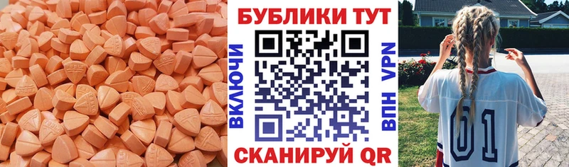 Экстази таблы Чистополь