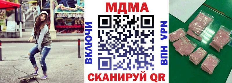 МДМА Molly  Купить где  Чистополь 