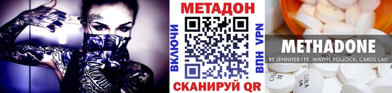 МЕТАДОН кристалл  Купить закладки  Чистополь 